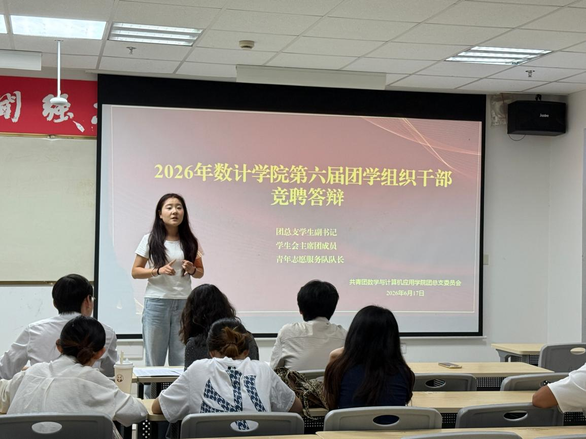 淬炼青春骨干 履职实干担当|我院顺利开展学生组织骨干竞选答辩